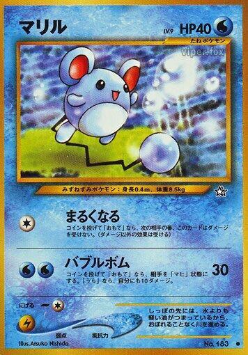 Marill (None) [Gold, Silver, to a New World...] (Japanese)