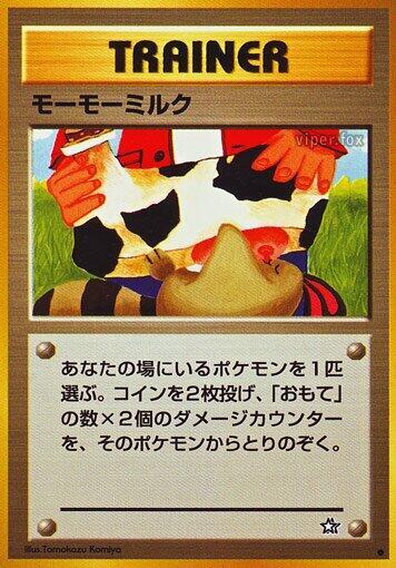Moomoo Milk (None) [Gold, Silver, to a New World...] (Japanese)