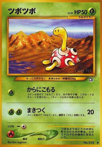 Shuckle (None) [Gold, Silver, to a New World...] (Japanese)