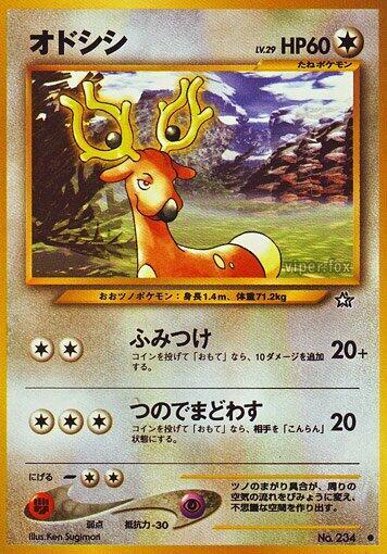 Stantler (None) [Gold, Silver, to a New World...] (Japanese)