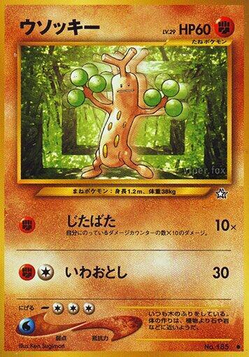 Sudowoodo (None) [Gold, Silver, to a New World...] (Japanese)