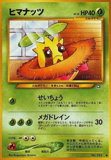 Sunkern (None) [Gold, Silver, to a New World...] (Japanese)
