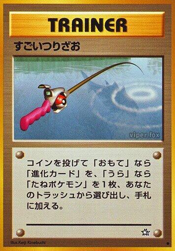 Super Rod (None) [Gold, Silver, to a New World...] (Japanese)
