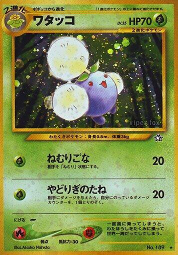Jumpluff (None) [Gold, Silver, to a New World...] (Japanese)