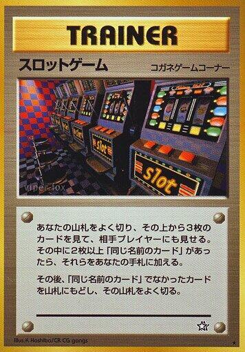 Arcade Game (None) [Gold, Silver, to a New World...] (Japanese)