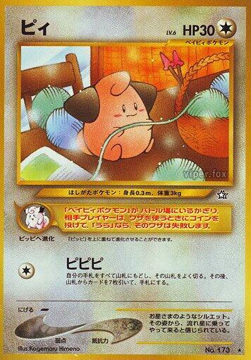 Cleffa (None) [Gold, Silver, to a New World...] (Japanese)