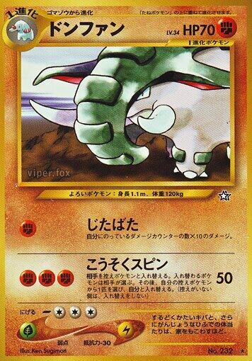 Donphan (None) [Gold, Silver, to a New World...] (Japanese)