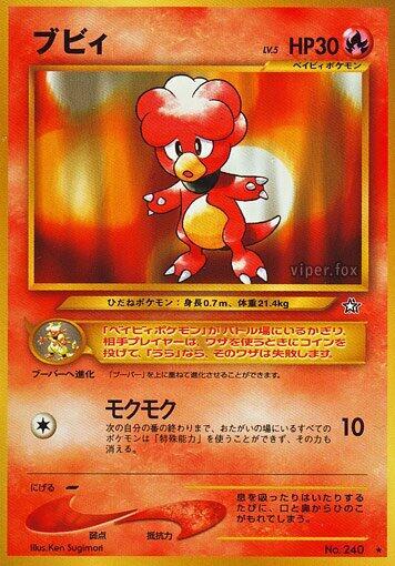 Magby (None) [Gold, Silver, to a New World...] (Japanese)