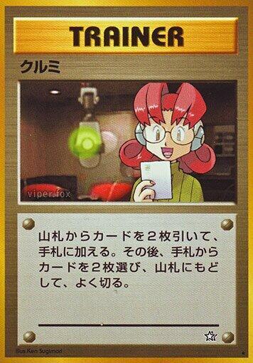 Mary (None) [Gold, Silver, to a New World...] (Japanese)
