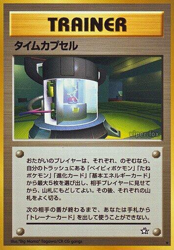 Time Capsule (None) [Gold, Silver, to a New World...] (Japanese)
