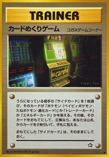 Card-Flip Game (None) [Gold, Silver, to a New World...] (Japanese)