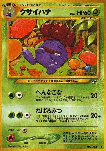 Gloom (None) [Gold, Silver, to a New World...] (Japanese)
