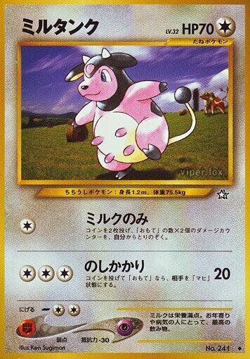 Miltank (None) [Gold, Silver, to a New World...] (Japanese)
