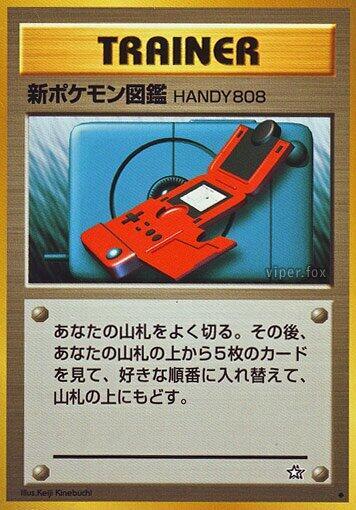 New Pokdex (None) [Gold, Silver, to a New World...] (Japanese)
