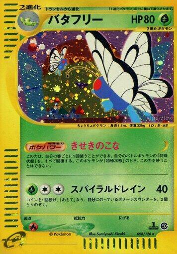 Butterfree - 098/128 (098/128) [Base Expansion Pack] (Japanese)