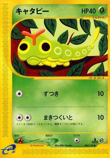 Caterpie (003/128) [Base Expansion Pack] (Japanese)