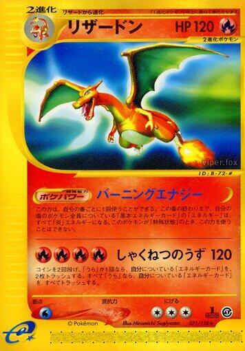 Charizard - 071/128 (071/128) [Base Expansion Pack] (Japanese)