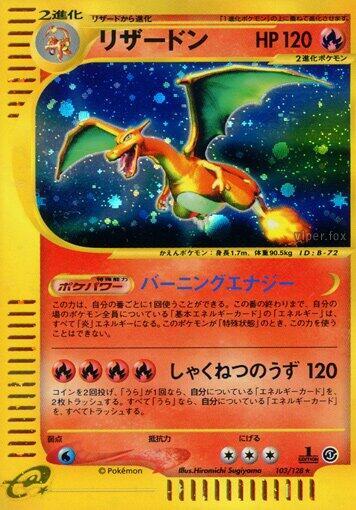 Charizard - 103/128 (103/128) [Base Expansion Pack] (Japanese)