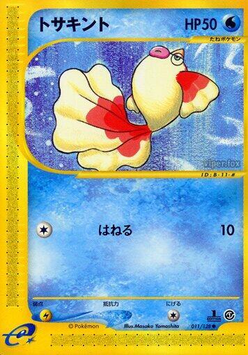 Goldeen (011/128) [Base Expansion Pack] (Japanese)