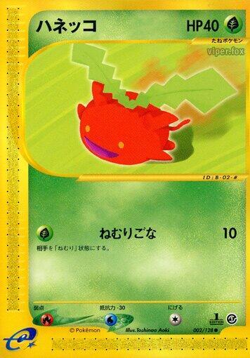 Hoppip (002/128) [Base Expansion Pack] (Japanese)