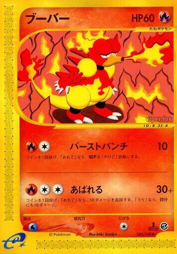 Magmar (035/128) [Base Expansion Pack] (Japanese)