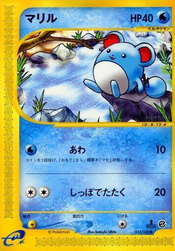 Marill (013/128) [Base Expansion Pack] (Japanese)
