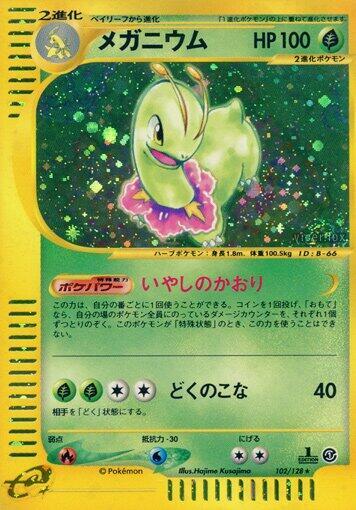 Meganium - 102/128 (102/128) [Base Expansion Pack] (Japanese)