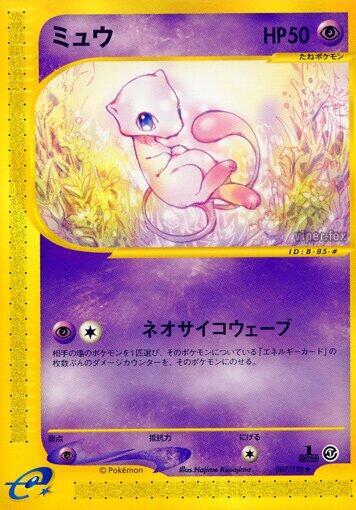 Mew - 087/128 (087/128) [Base Expansion Pack] (Japanese)