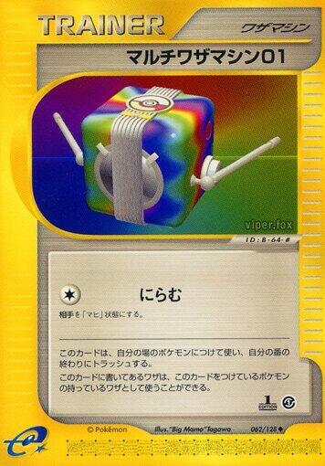 Multi Technical Machine 01 (062/128) [Base Expansion Pack] (Japanese)