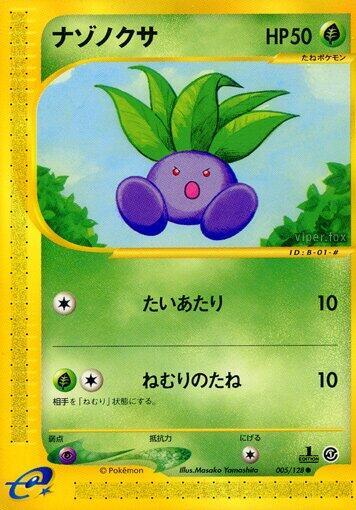 Oddish (005/128) [Base Expansion Pack] (Japanese)