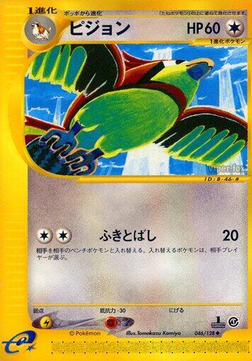 Pidgeotto (046/128) [Base Expansion Pack] (Japanese)