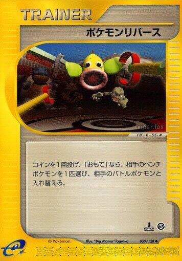 Pokmon Reversal (059/128) [Base Expansion Pack] (Japanese)