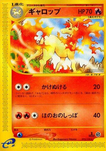 Rapidash - 073/128 (073/128) [Base Expansion Pack] (Japanese)