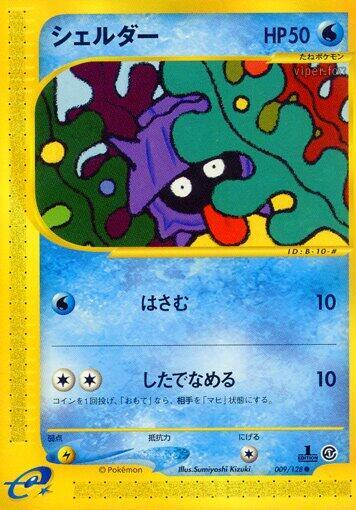 Shellder (009/128) [Base Expansion Pack] (Japanese)