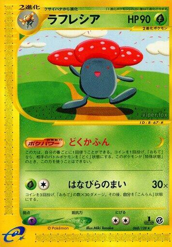 Vileplume - 068/128 (068/128) [Base Expansion Pack] (Japanese)