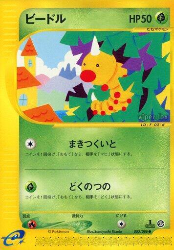 Weedle - 002/088 (002/088) [Mysterious Mountains] (Japanese)
