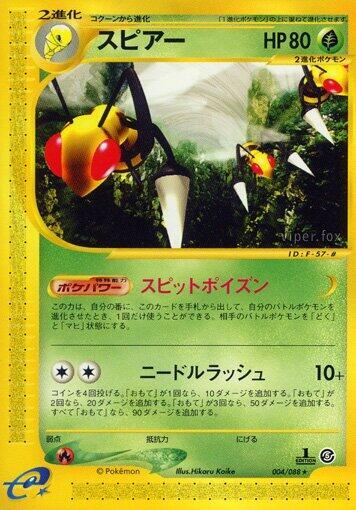 Beedrill - 004/088 (004/088) [Mysterious Mountains] (Japanese)