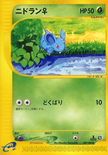 Nidoran F - 007/088 (007/088) [Mysterious Mountains] (Japanese)