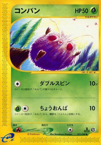 Venonat (011/088) [Mysterious Mountains] (Japanese)