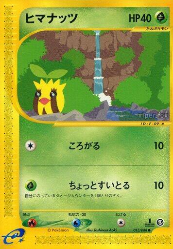 Sunkern (013/088) [Mysterious Mountains] (Japanese)