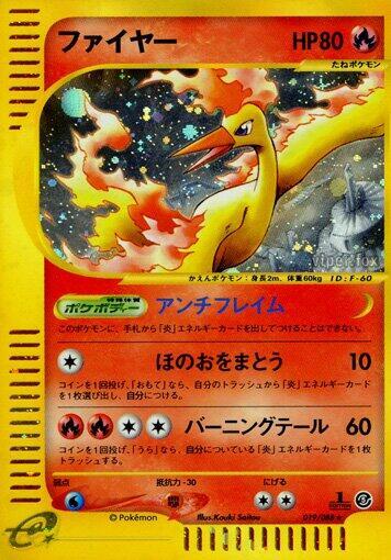 Moltres - 019/088 (019/088) [Mysterious Mountains] (Japanese)