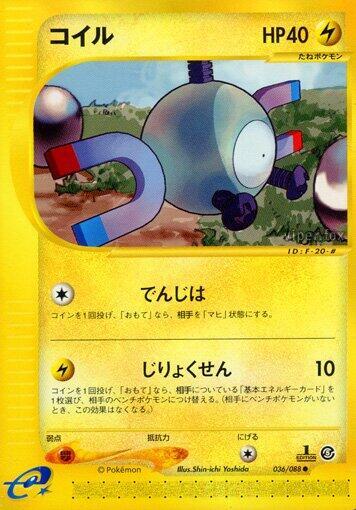 Magnemite (036/088) [Mysterious Mountains] (Japanese)