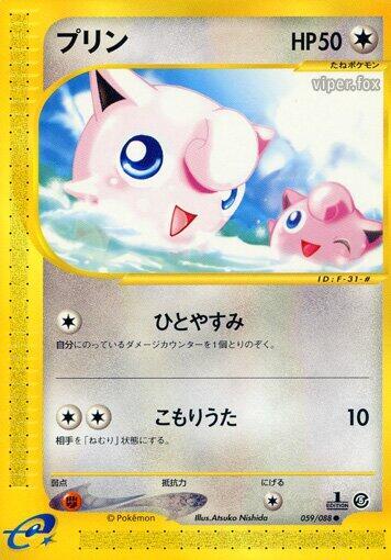 Jigglypuff (059/088) [Mysterious Mountains] (Japanese)