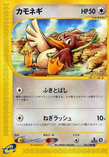 Farfetch'd (061/088) [Mysterious Mountains] (Japanese)