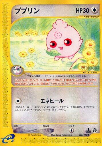 Igglybuff (065/088) [Mysterious Mountains] (Japanese)