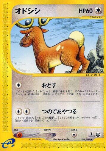 Stantler (068/088) [Mysterious Mountains] (Japanese)