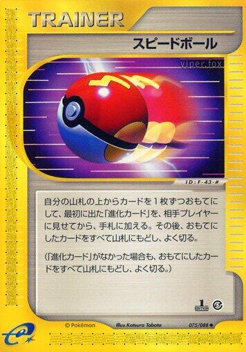 Fast Ball (075/088) [Mysterious Mountains] (Japanese)