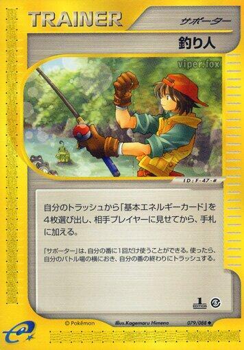 Fisherman (079/088) [Mysterious Mountains] (Japanese)