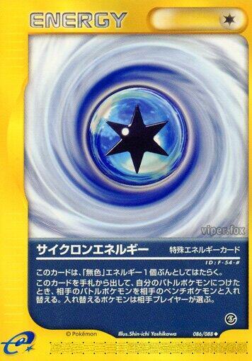 Cyclone Energy (086/088) [Mysterious Mountains] (Japanese)