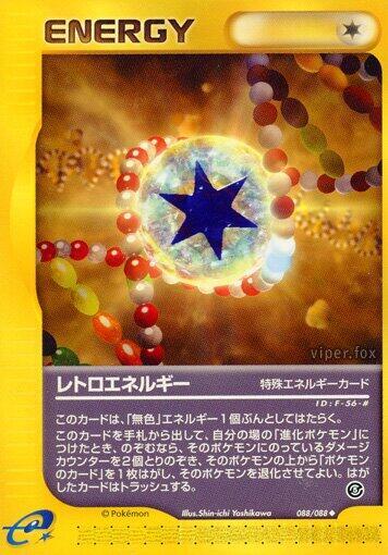 Retro Energy (088/088) [Mysterious Mountains] (Japanese)